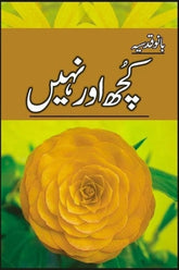 Kuch Aur Nahi | کچھ اور نہیں